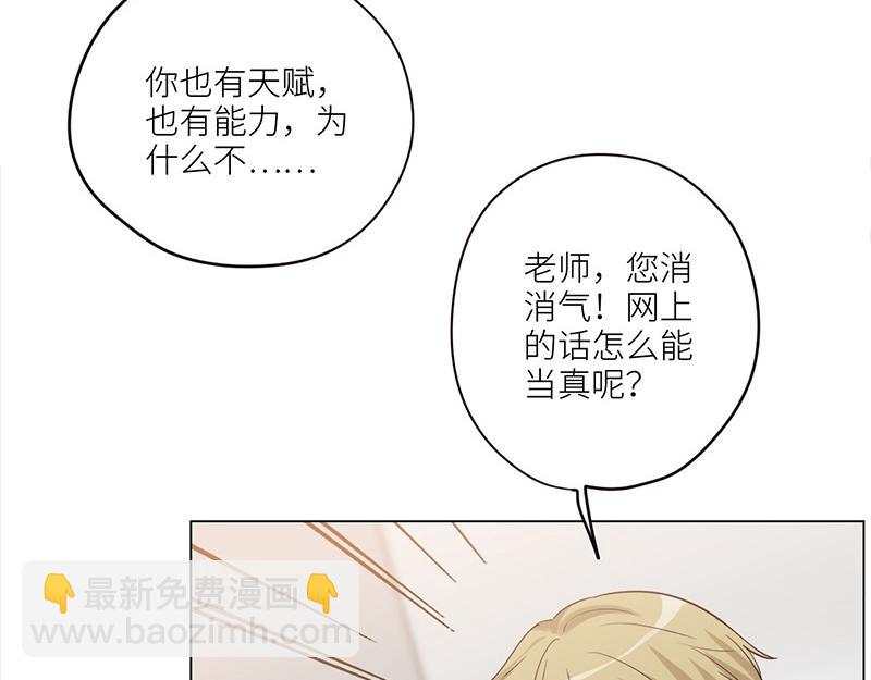 🍜影帝重生剧本 第127话 坦白 第22页