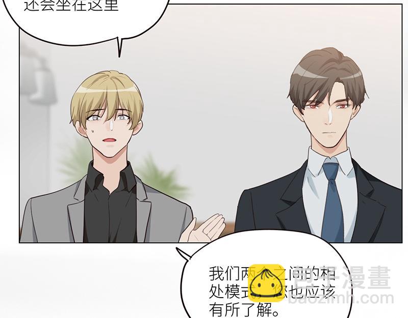 🍜影帝重生剧本 第127话 坦白 第24页