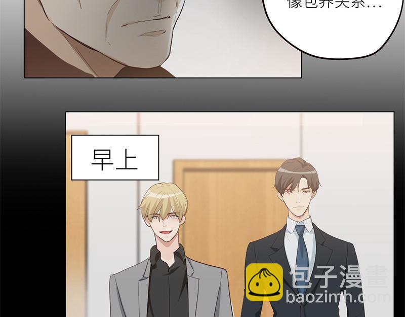 🍜影帝重生剧本 第127话 坦白 第26页