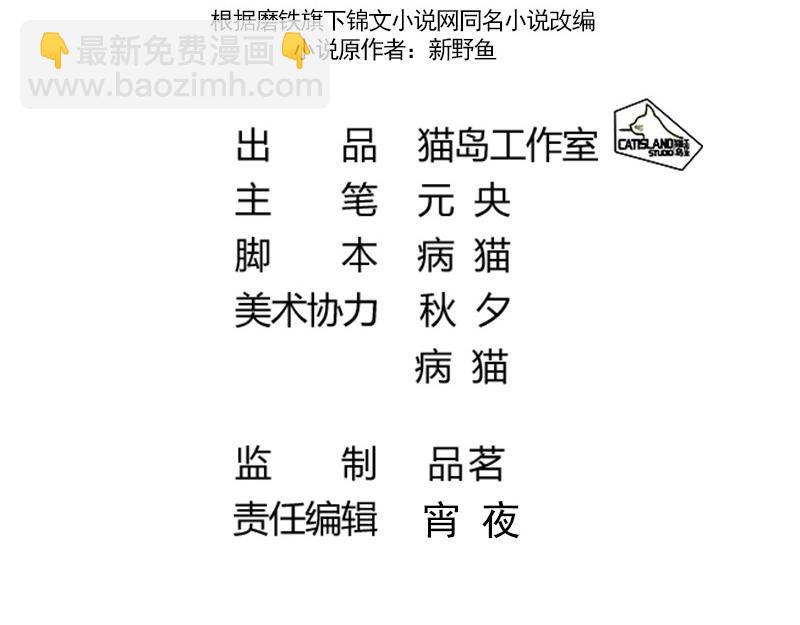 🍜影帝重生剧本 第127话 坦白 第3页