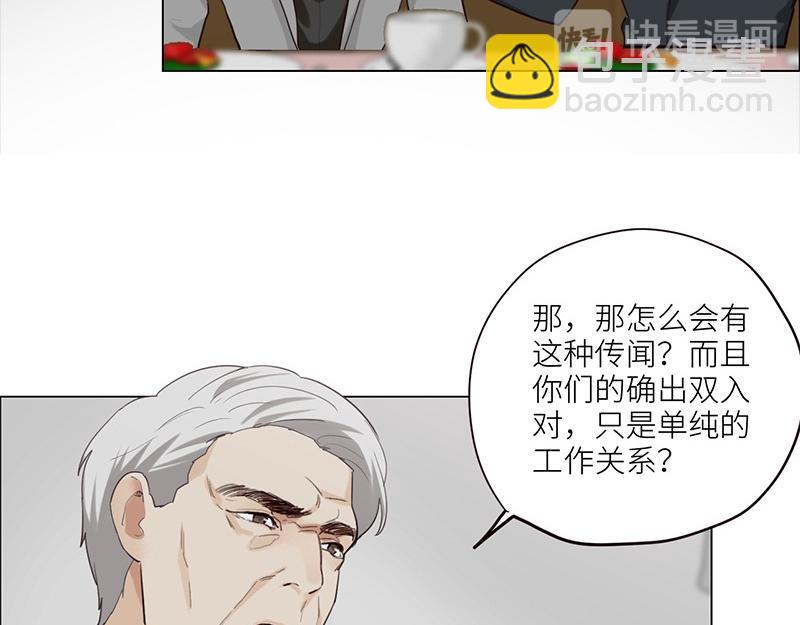 🍜影帝重生剧本 第127话 坦白 第30页