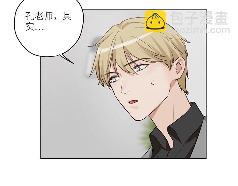 🍜影帝重生剧本 第127话 坦白 第33页