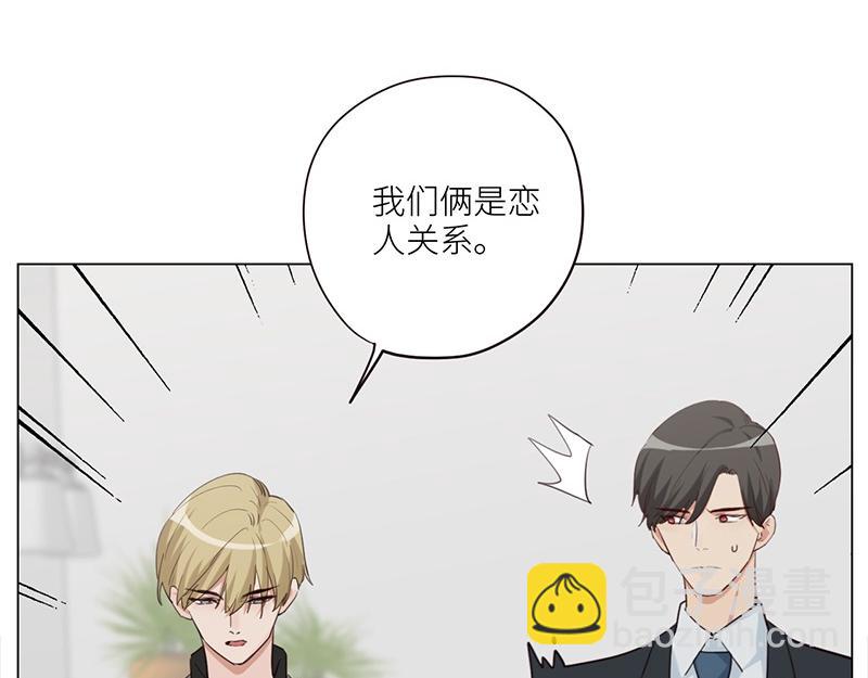 🍜影帝重生剧本 第127话 坦白 第35页