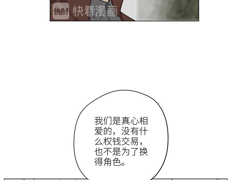 🍜影帝重生剧本 第127话 坦白 第38页