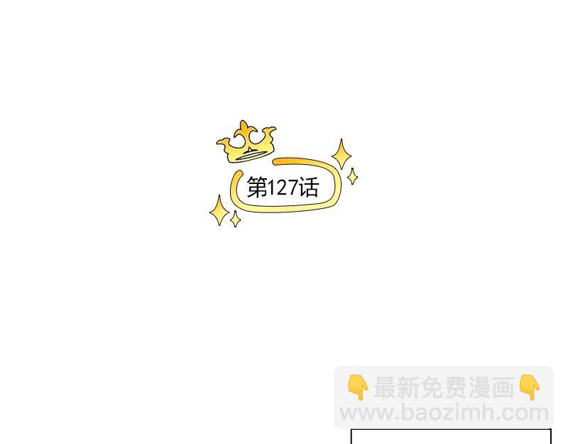 🍜影帝重生剧本 第127话 坦白 第4页