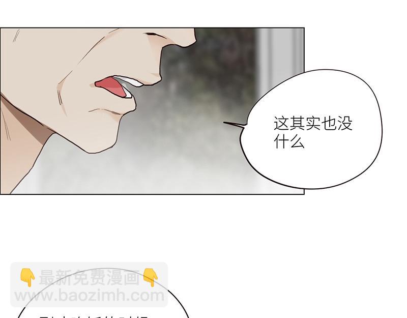 🍜影帝重生剧本 第127话 坦白 第40页