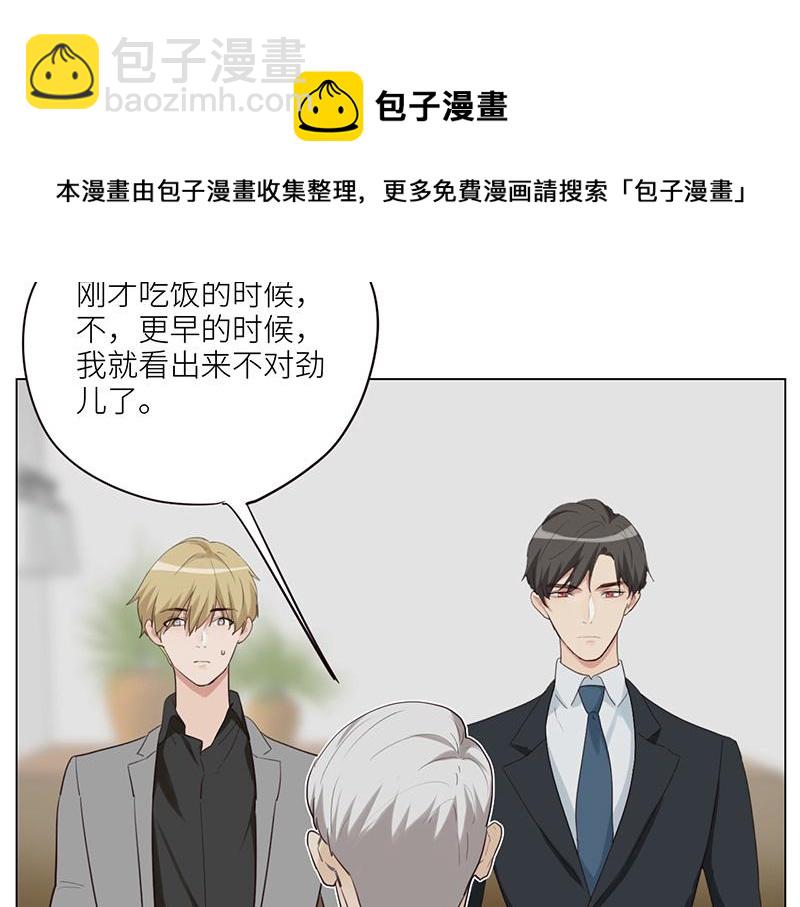 🍜影帝重生剧本 第127话 坦白 第41页