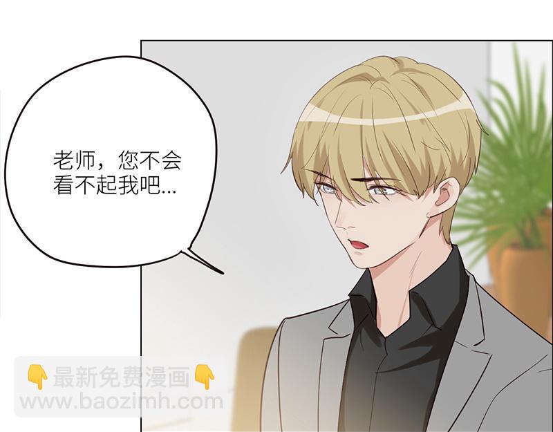 🍜影帝重生剧本 第127话 坦白 第43页