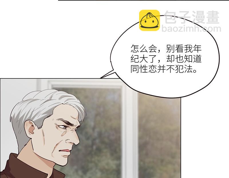 🍜影帝重生剧本 第127话 坦白 第44页