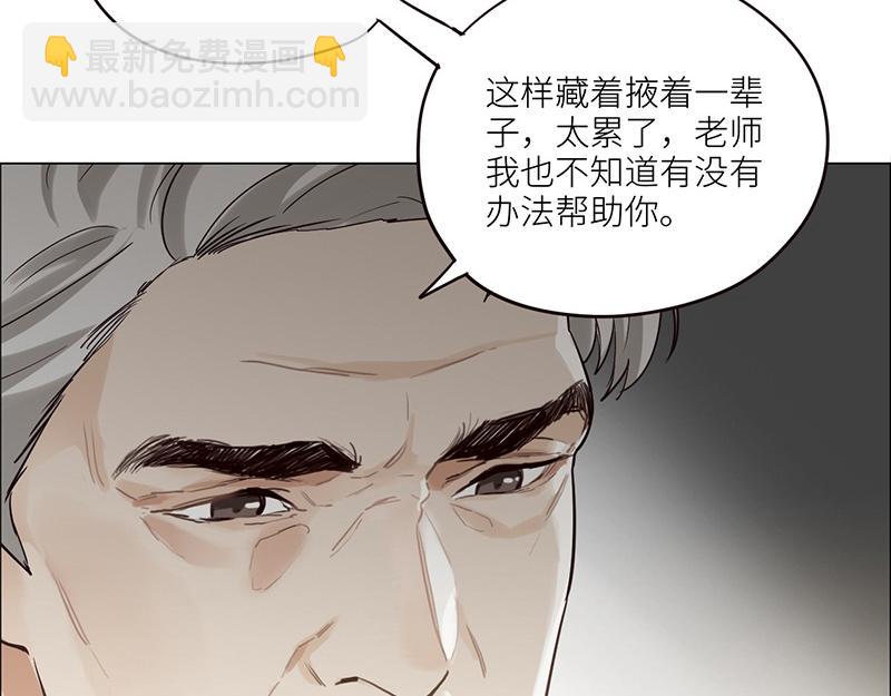 🍜影帝重生剧本 第127话 坦白 第46页