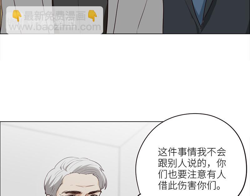 🍜影帝重生剧本 第127话 坦白 第50页