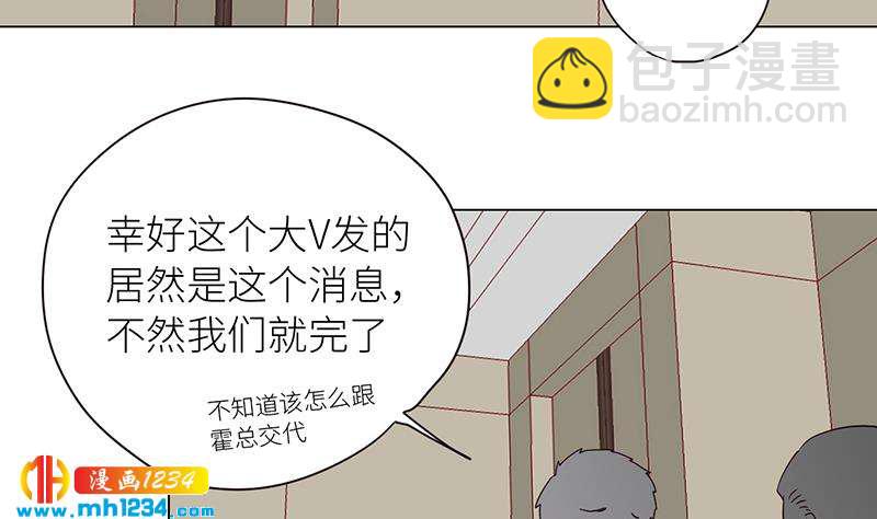 🍜影帝重生剧本 第129话 怎么会这样？！ 第19页