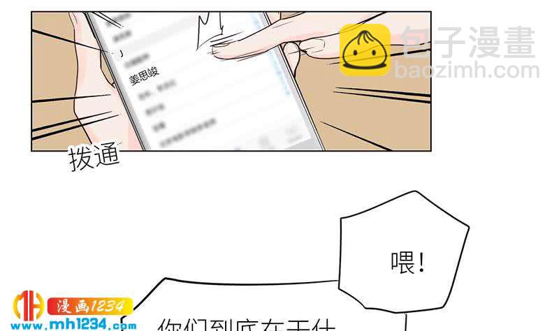 🍜影帝重生剧本 第129话 怎么会这样？！ 第31页