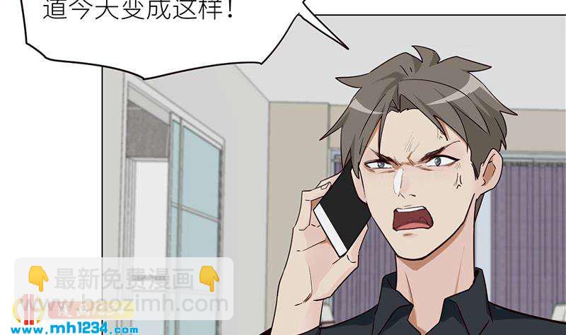 🍜影帝重生剧本 第129话 怎么会这样？！ 第34页