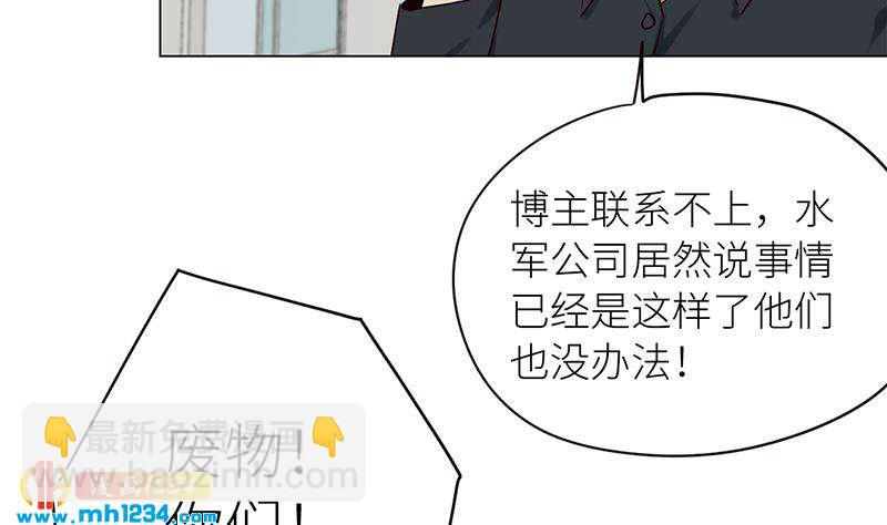 🍜影帝重生剧本 第129话 怎么会这样？！ 第35页