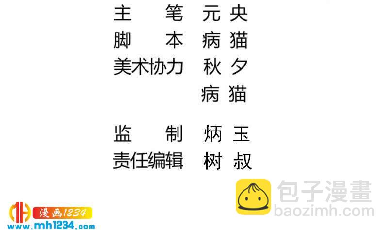 🍜影帝重生剧本 第129话 怎么会这样？！ 第4页