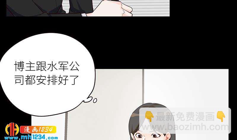 🍜影帝重生剧本 第129话 怎么会这样？！ 第43页