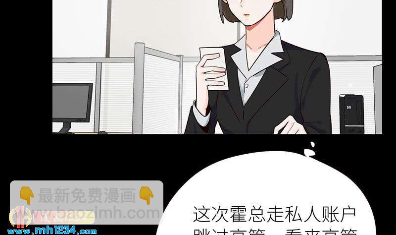 🍜影帝重生剧本 第129话 怎么会这样？！ 第44页