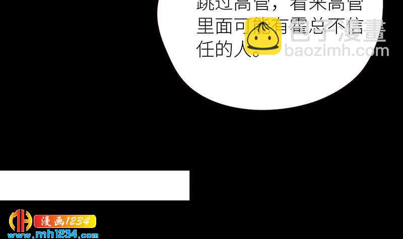 🍜影帝重生剧本 第129话 怎么会这样？！ 第45页
