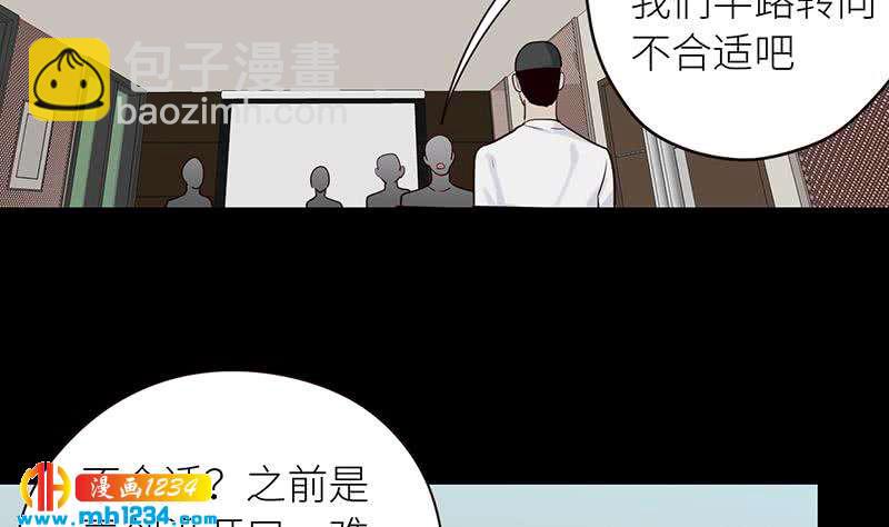 🍜影帝重生剧本 第129话 怎么会这样？！ 第47页