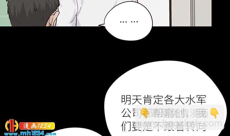 🍜影帝重生剧本 第129话 怎么会这样？！ 第49页