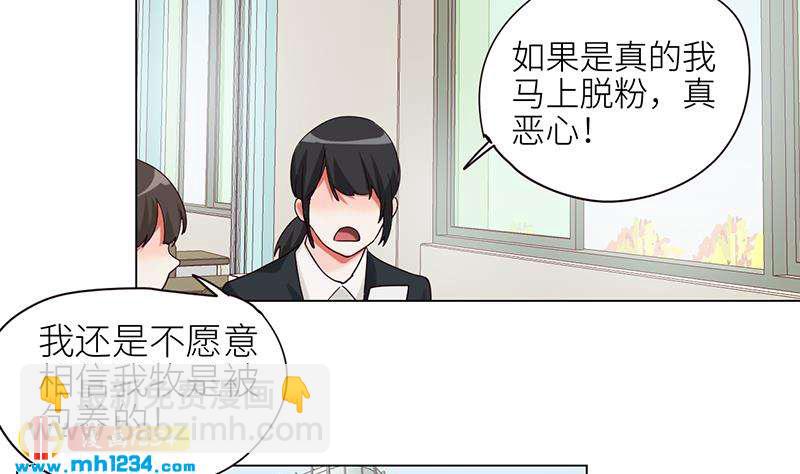 🍜影帝重生剧本 第129话 怎么会这样？！ 第8页