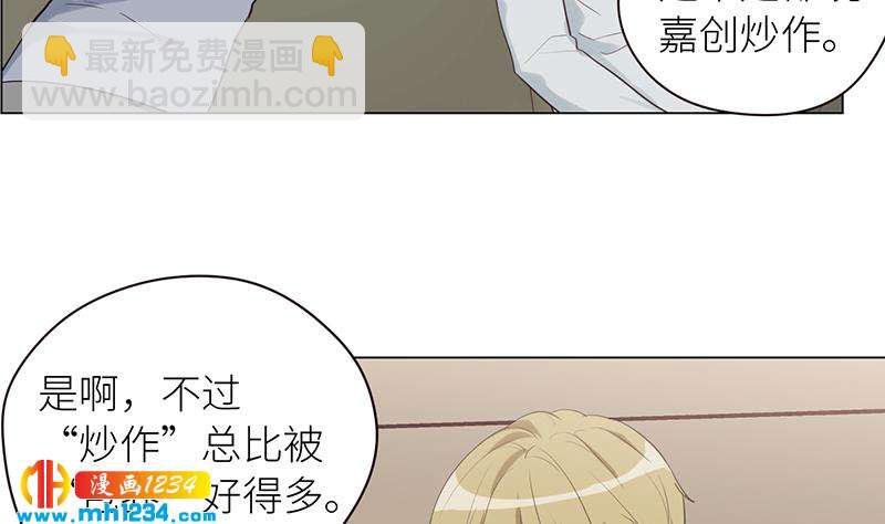 🍜影帝重生剧本 第131话 CP感满满 第10页