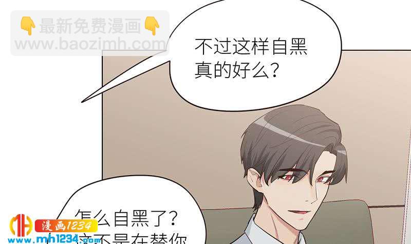 🍜影帝重生剧本 第131话 CP感满满 第12页