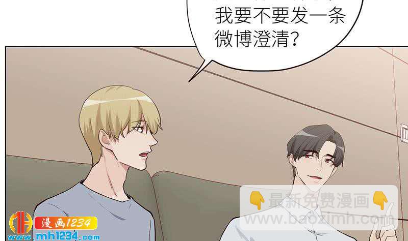 🍜影帝重生剧本 第131话 CP感满满 第14页