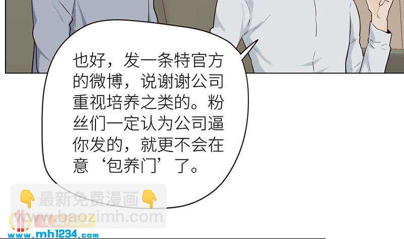 🍜影帝重生剧本 第131话 CP感满满 第15页