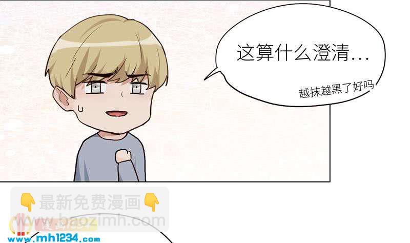 🍜影帝重生剧本 第131话 CP感满满 第16页
