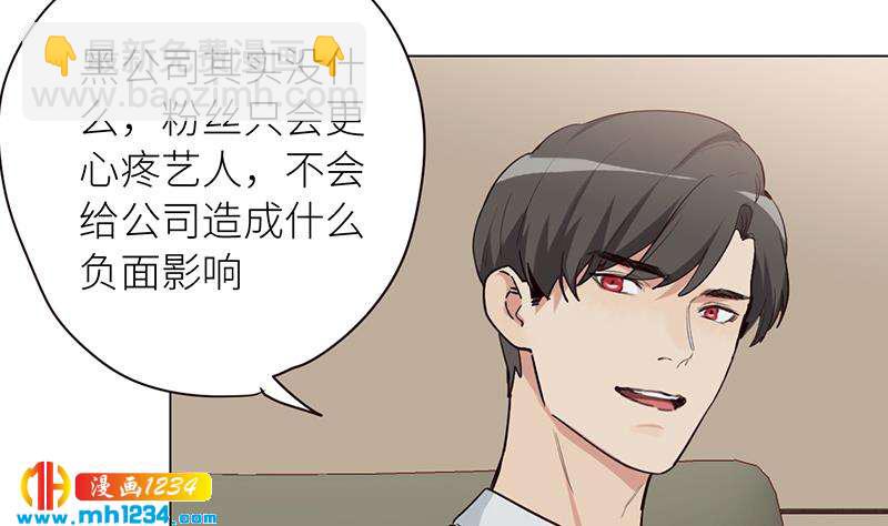🍜影帝重生剧本 第131话 CP感满满 第17页