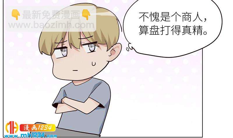 🍜影帝重生剧本 第131话 CP感满满 第19页