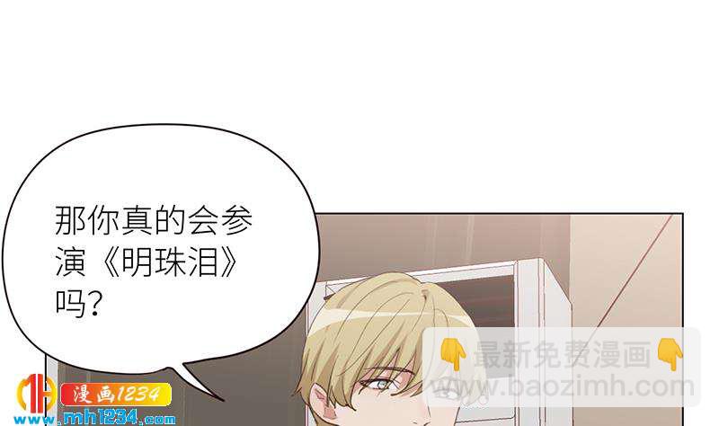 🍜影帝重生剧本 第131话 CP感满满 第20页