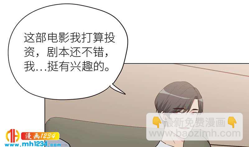 🍜影帝重生剧本 第131话 CP感满满 第22页