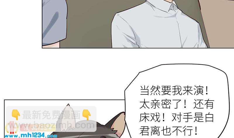 🍜影帝重生剧本 第131话 CP感满满 第23页