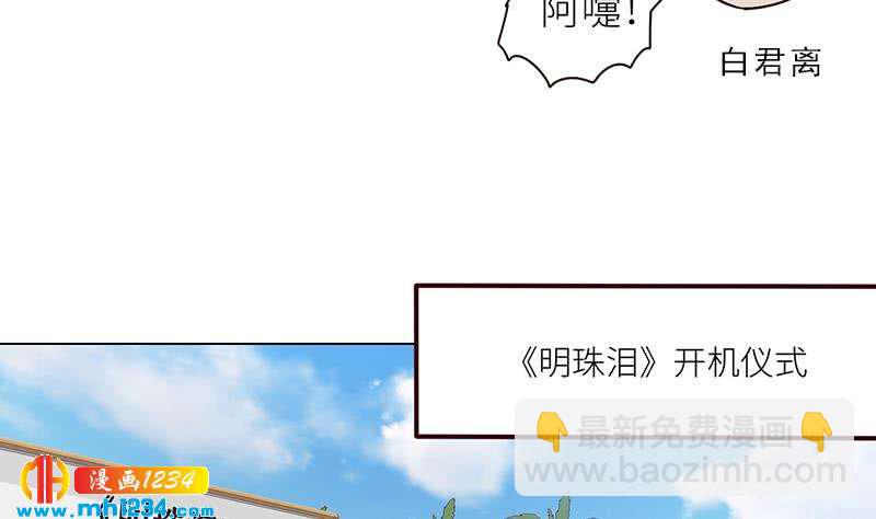 🍜影帝重生剧本 第131话 CP感满满 第25页