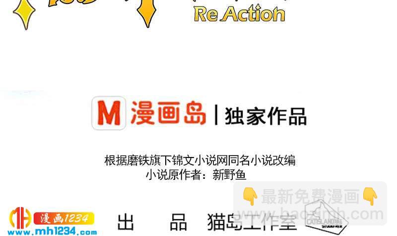 🍜影帝重生剧本 第131话 CP感满满 第3页