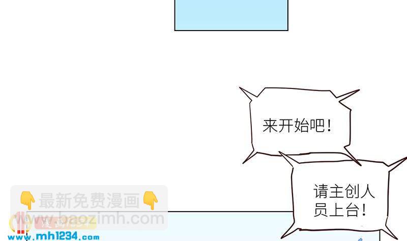 🍜影帝重生剧本 第131话 CP感满满 第31页