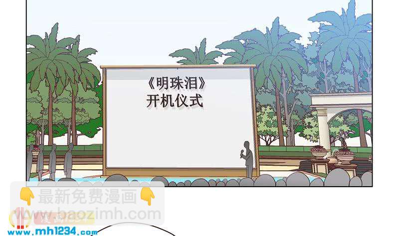 🍜影帝重生剧本 第131话 CP感满满 第32页
