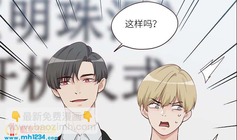 🍜影帝重生剧本 第131话 CP感满满 第44页