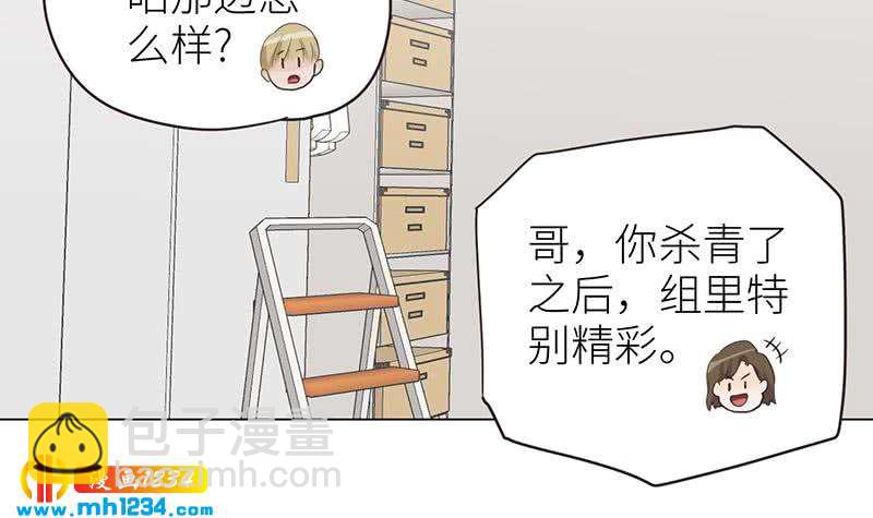 🍜影帝重生剧本 第133话 真凶的线索 第12页