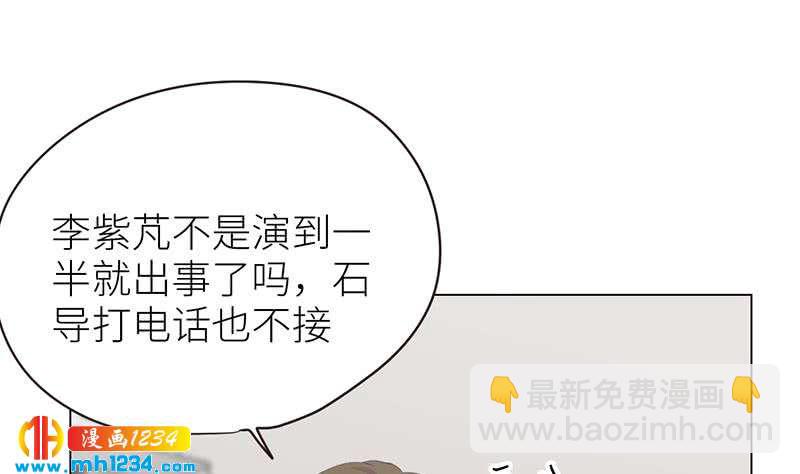 🍜影帝重生剧本 第133话 真凶的线索 第13页