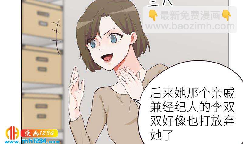 🍜影帝重生剧本 第133话 真凶的线索 第14页