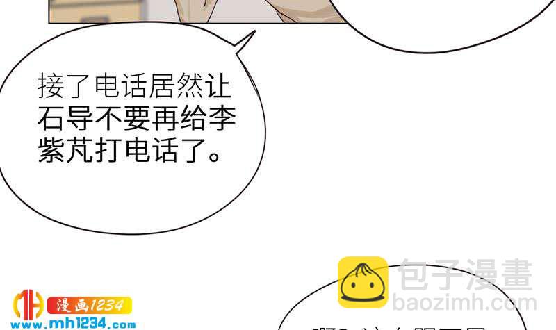 🍜影帝重生剧本 第133话 真凶的线索 第15页