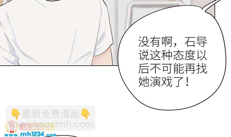 🍜影帝重生剧本 第133话 真凶的线索 第17页