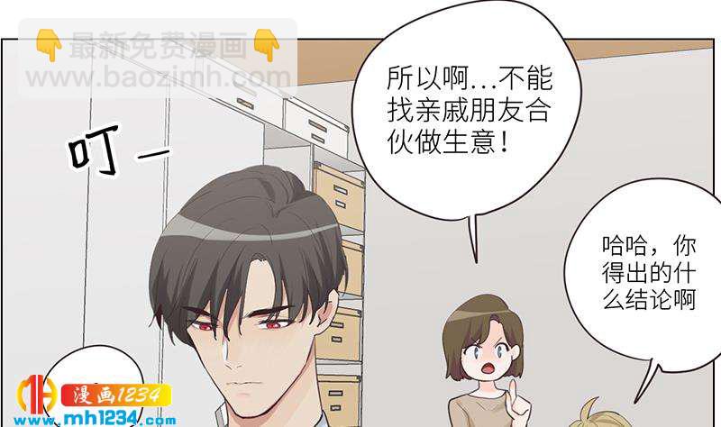 🍜影帝重生剧本 第133话 真凶的线索 第20页