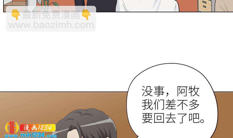 🍜影帝重生剧本 第133话 真凶的线索 第25页