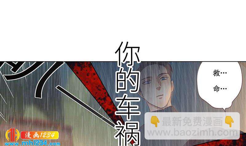 🍜影帝重生剧本 第133话 真凶的线索 第36页