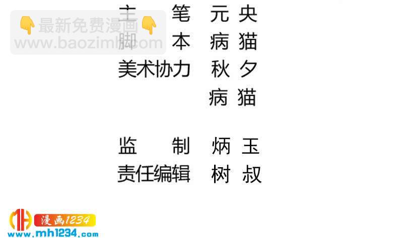 🍜影帝重生剧本 第133话 真凶的线索 第4页